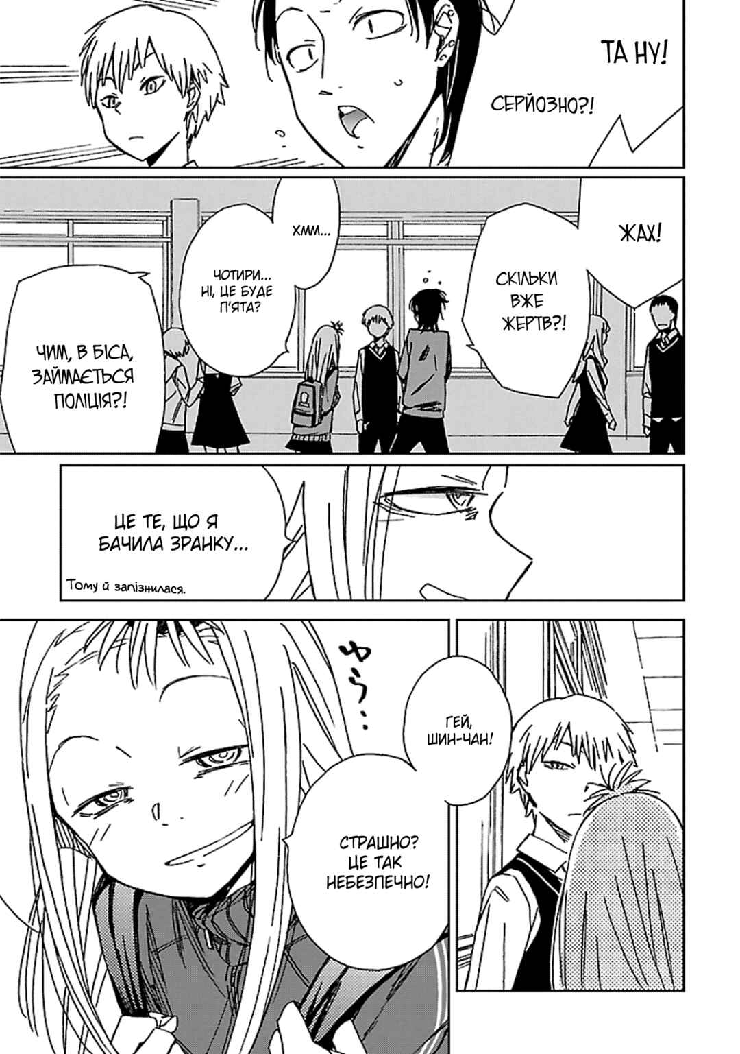 Abnormal-kei Joshi Chapter 1 - Page 16