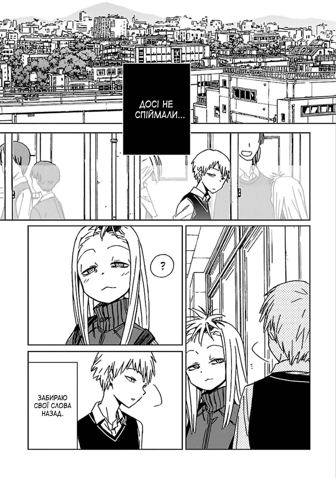 Abnormal-kei Joshi Chapter 1 - Page 18