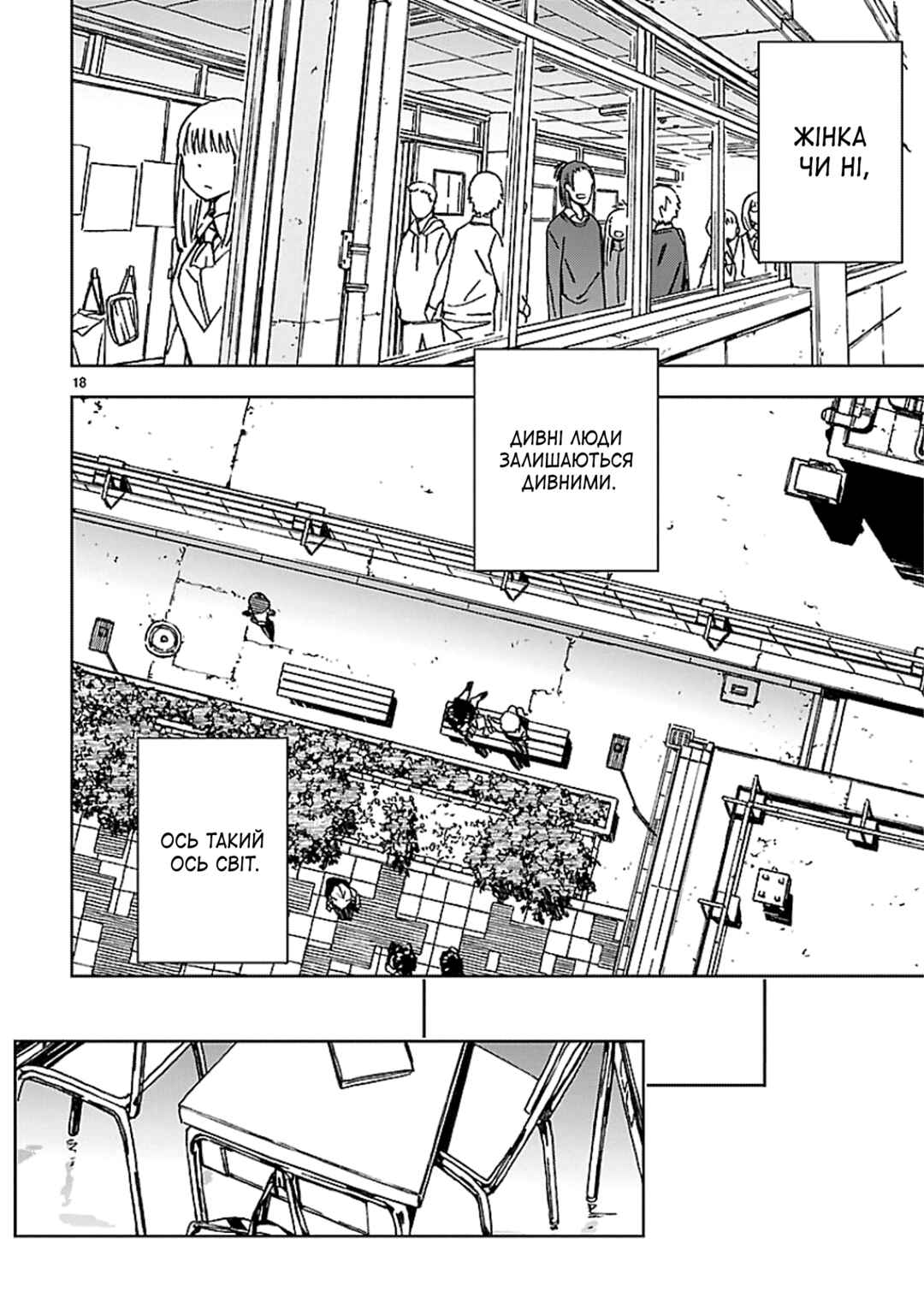 Abnormal-kei Joshi Chapter 1 - Page 19