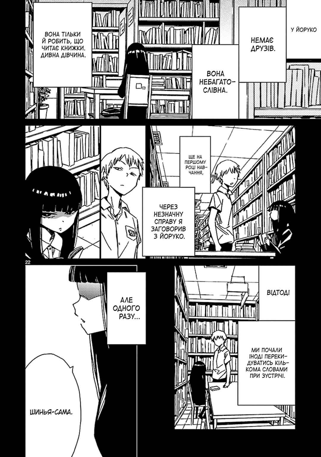 Abnormal-kei Joshi Chapter 1 - Page 23