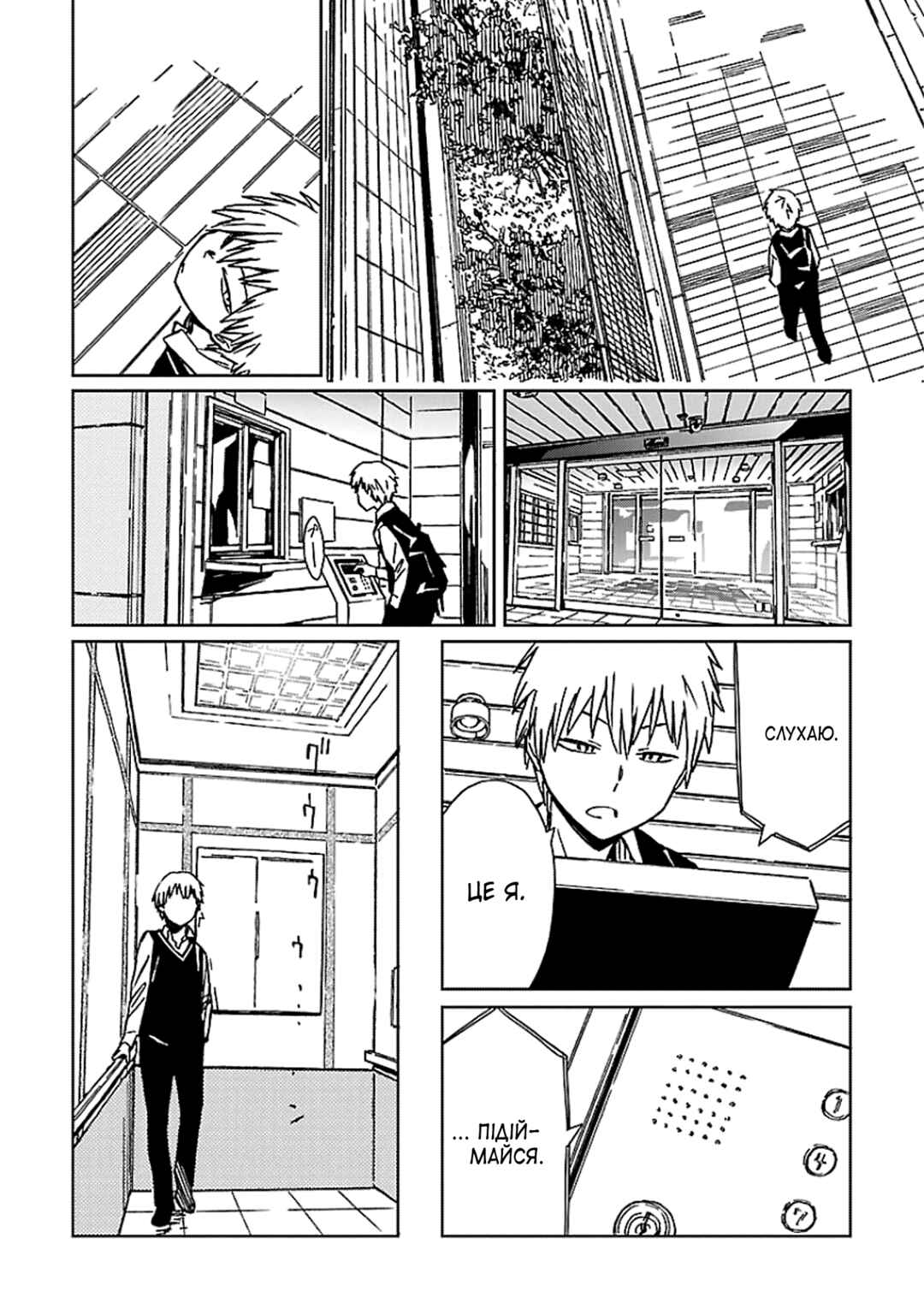 Abnormal-kei Joshi Chapter 1 - Page 27
