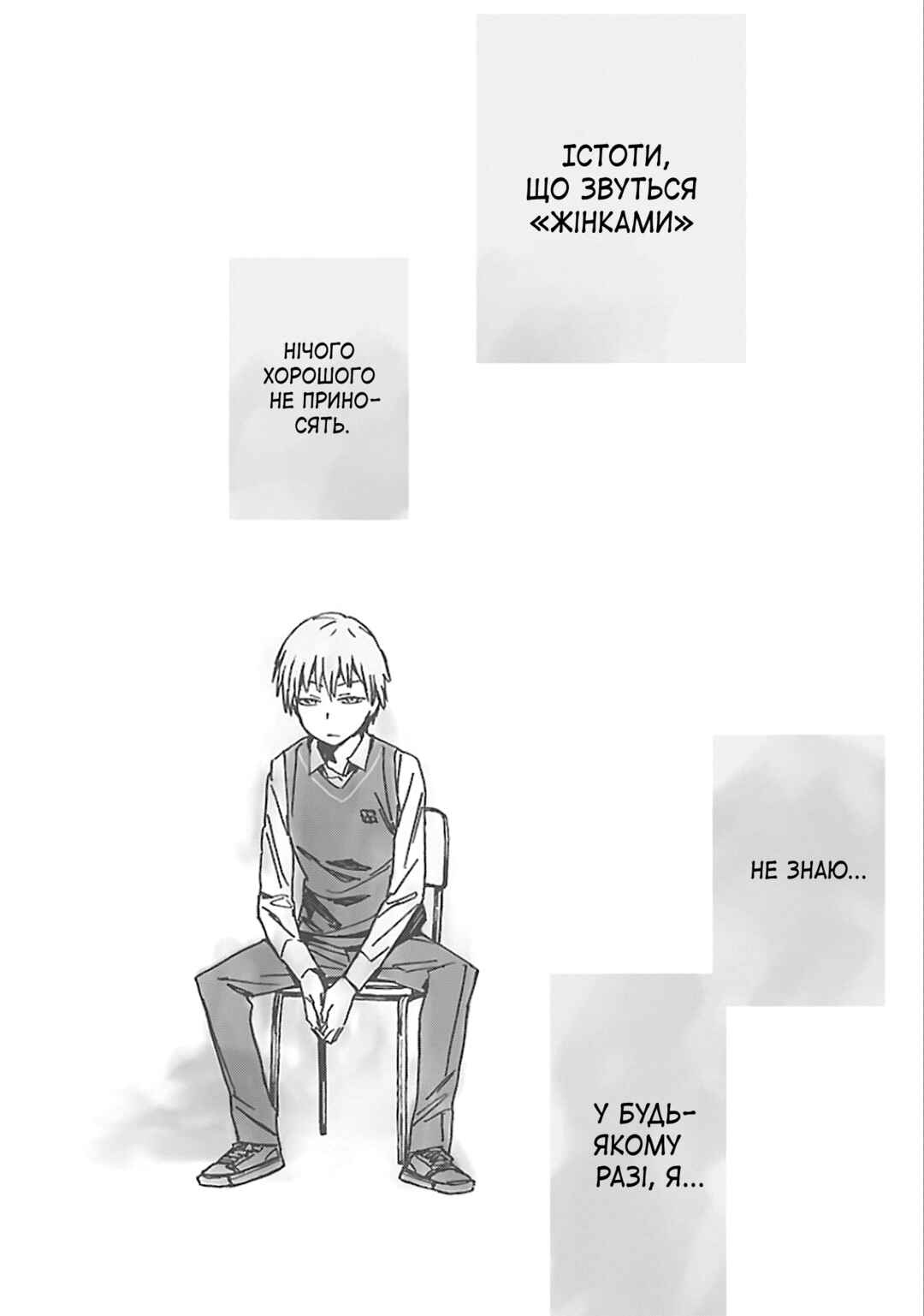 Abnormal-kei Joshi Chapter 1 - Page 3