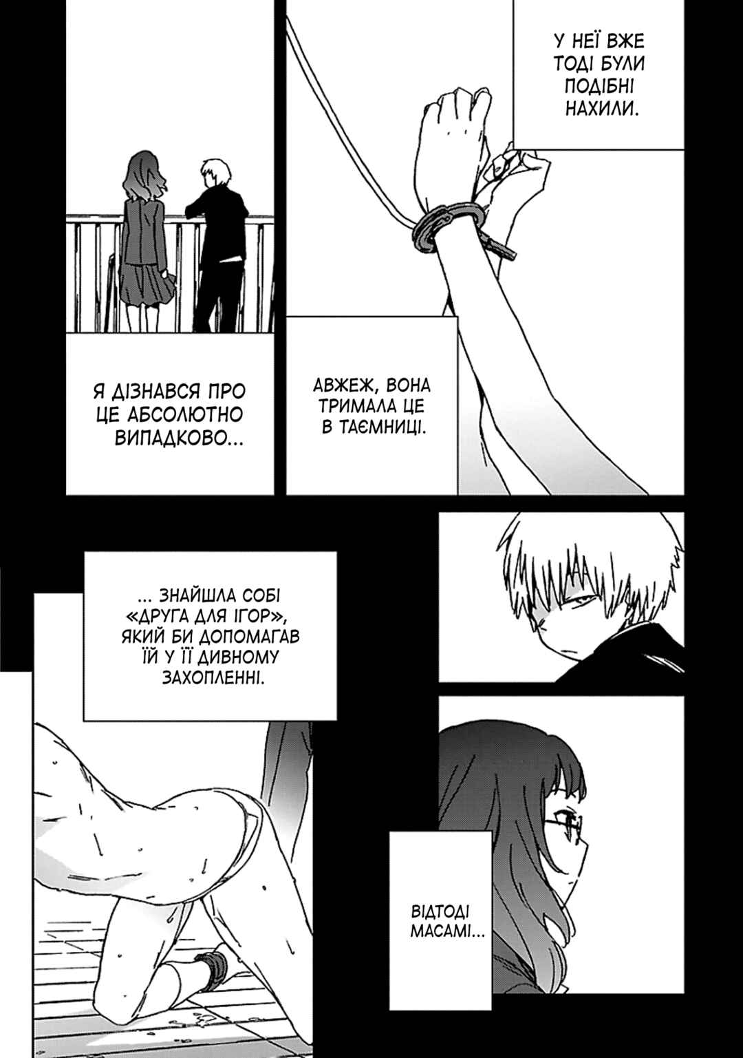 Abnormal-kei Joshi Chapter 1 - Page 32