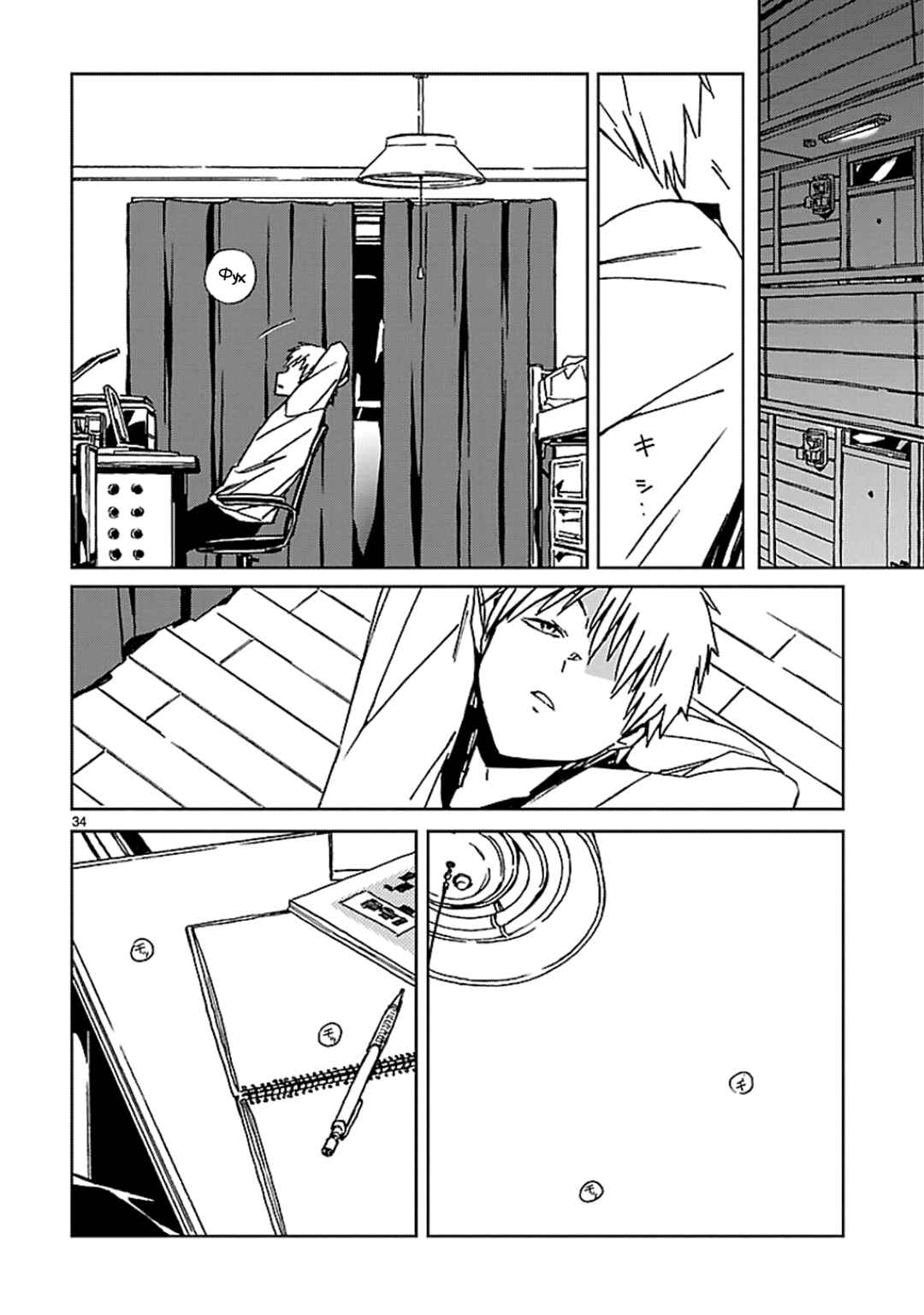 Abnormal-kei Joshi Chapter 1 - Page 35
