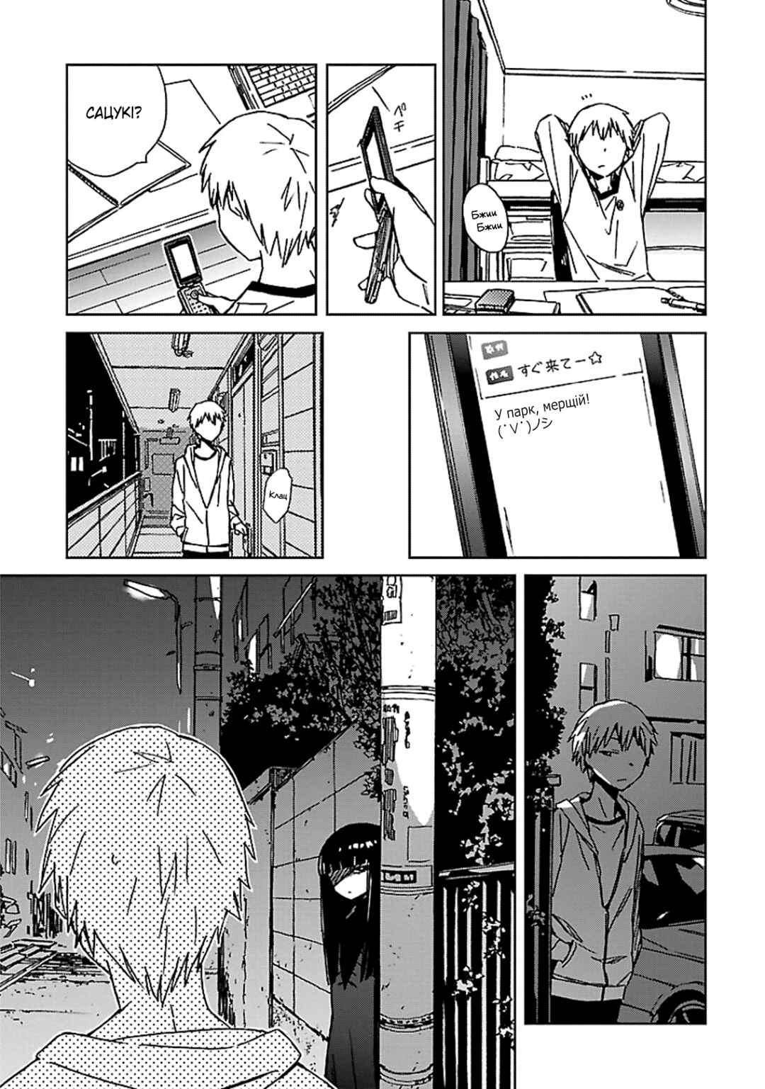 Abnormal-kei Joshi Chapter 1 - Page 36