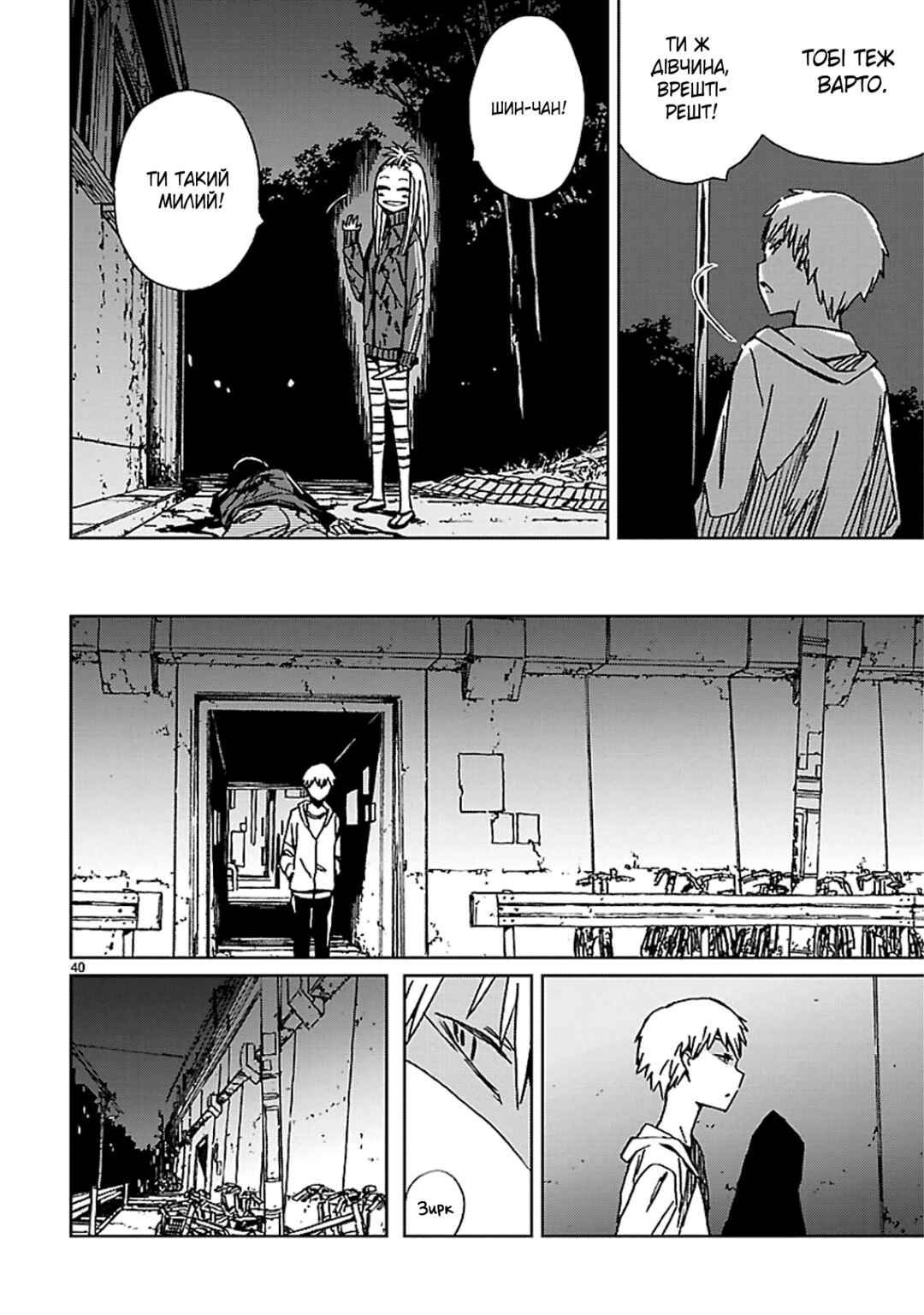 Abnormal-kei Joshi Chapter 1 - Page 41