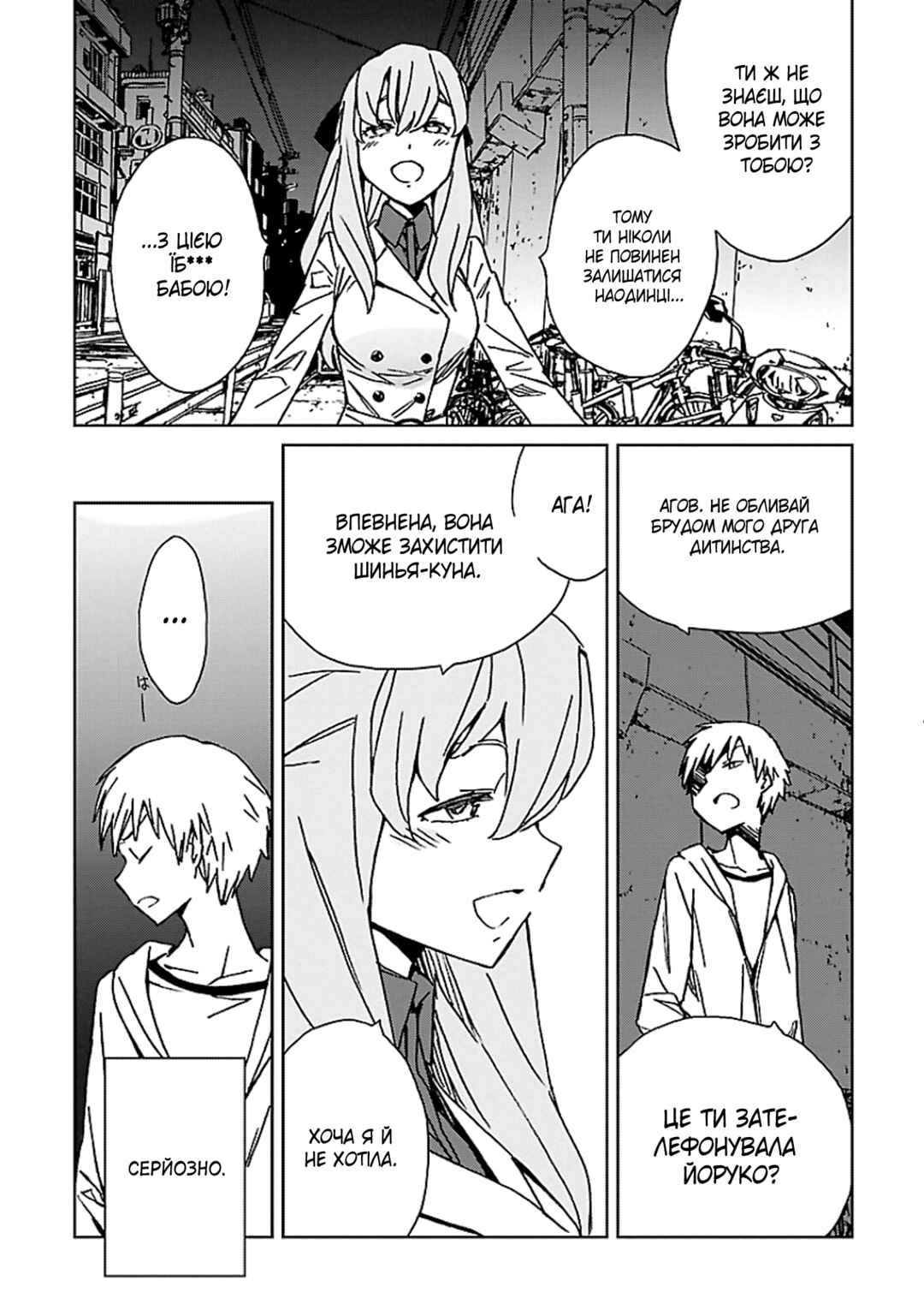 Abnormal-kei Joshi Chapter 1 - Page 44