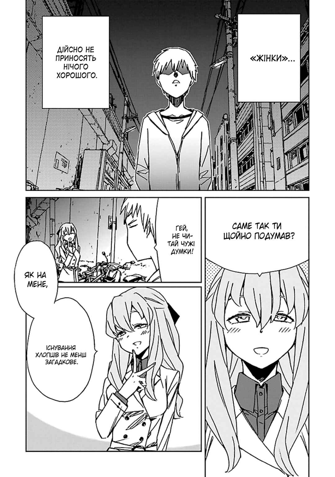 Abnormal-kei Joshi Chapter 1 - Page 45