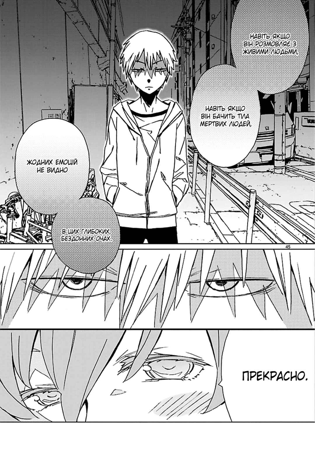 Abnormal-kei Joshi Chapter 1 - Page 46