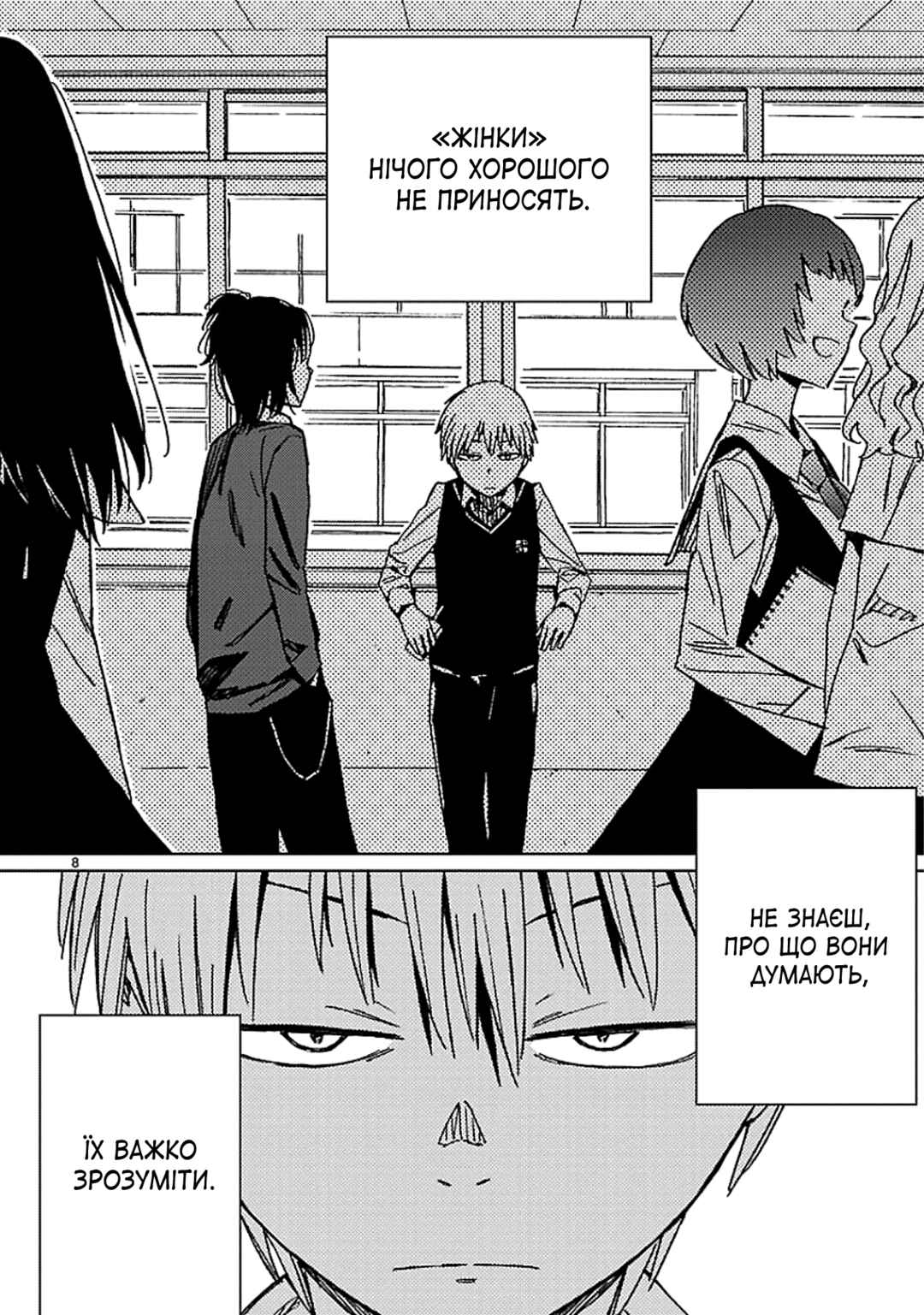 Abnormal-kei Joshi Chapter 1 - Page 9