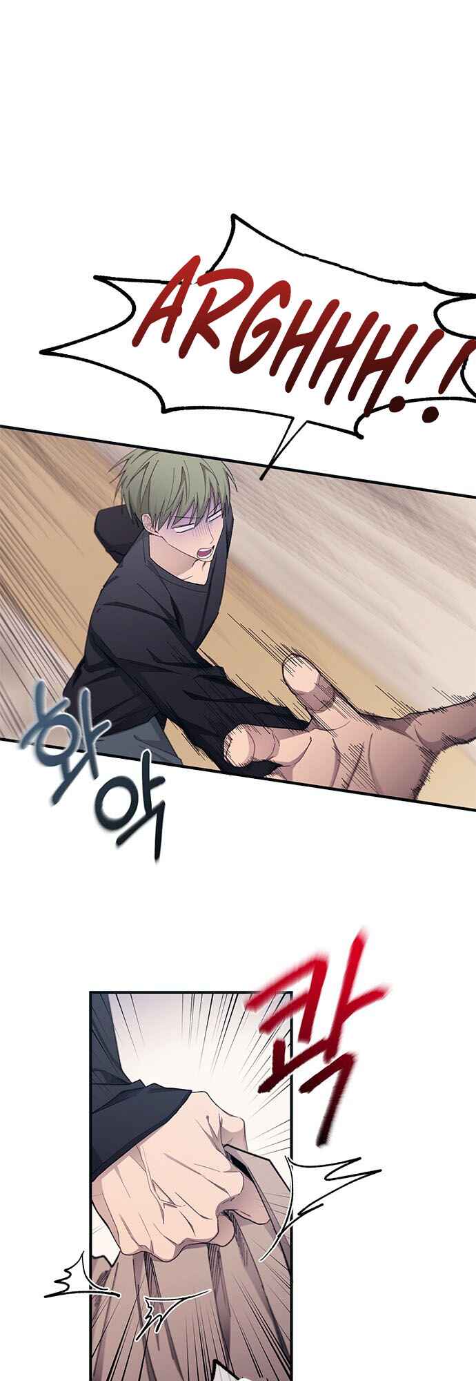 Yeon-u ui Sunjeong Chapter 94 - Page 2