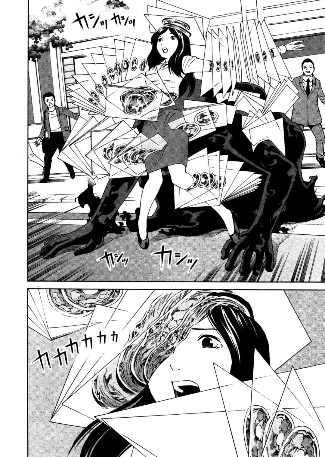Chikyuu no Houkago Chapter 1 - Page 20