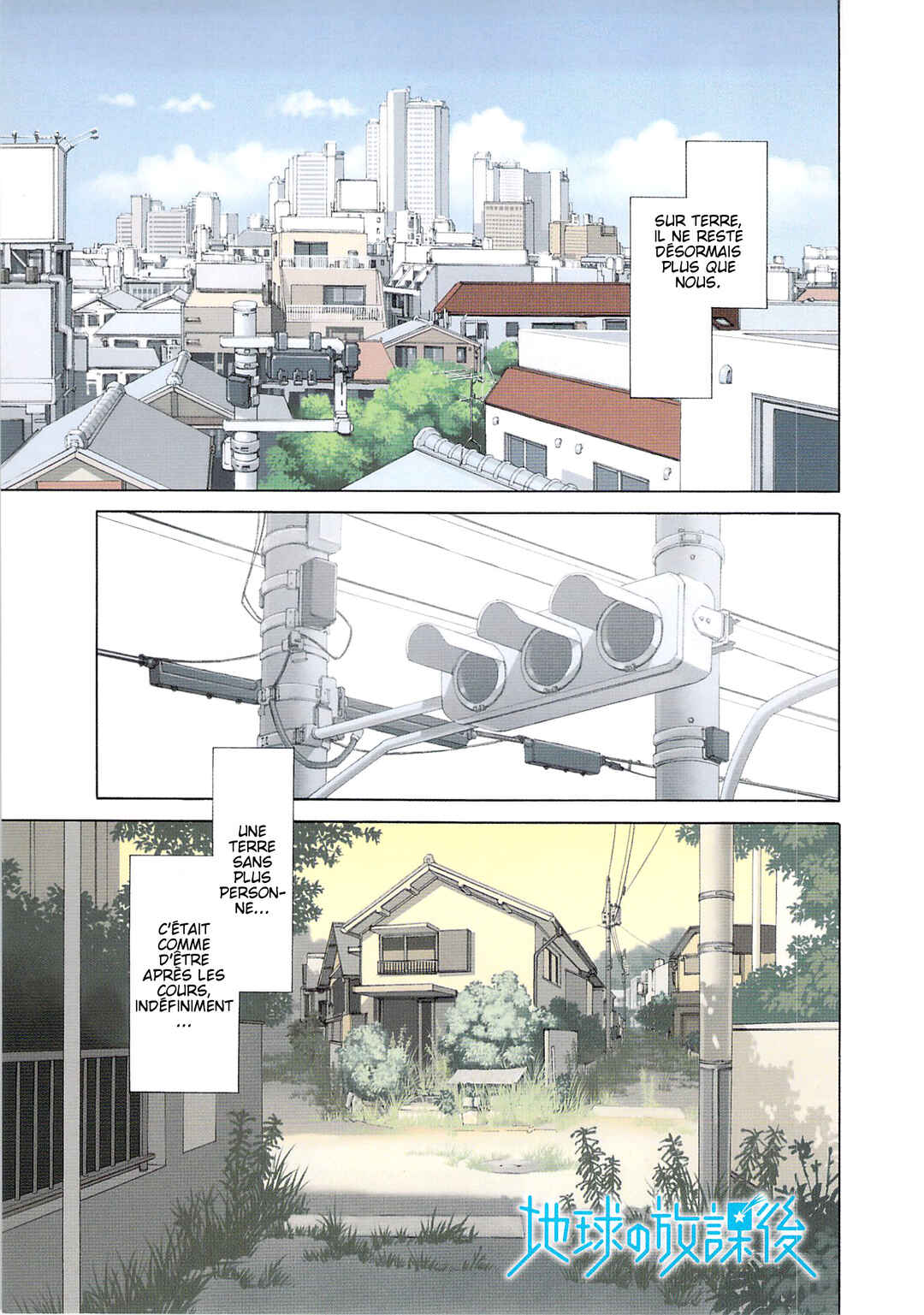 Chikyuu no Houkago Chapter 1 - Page 3