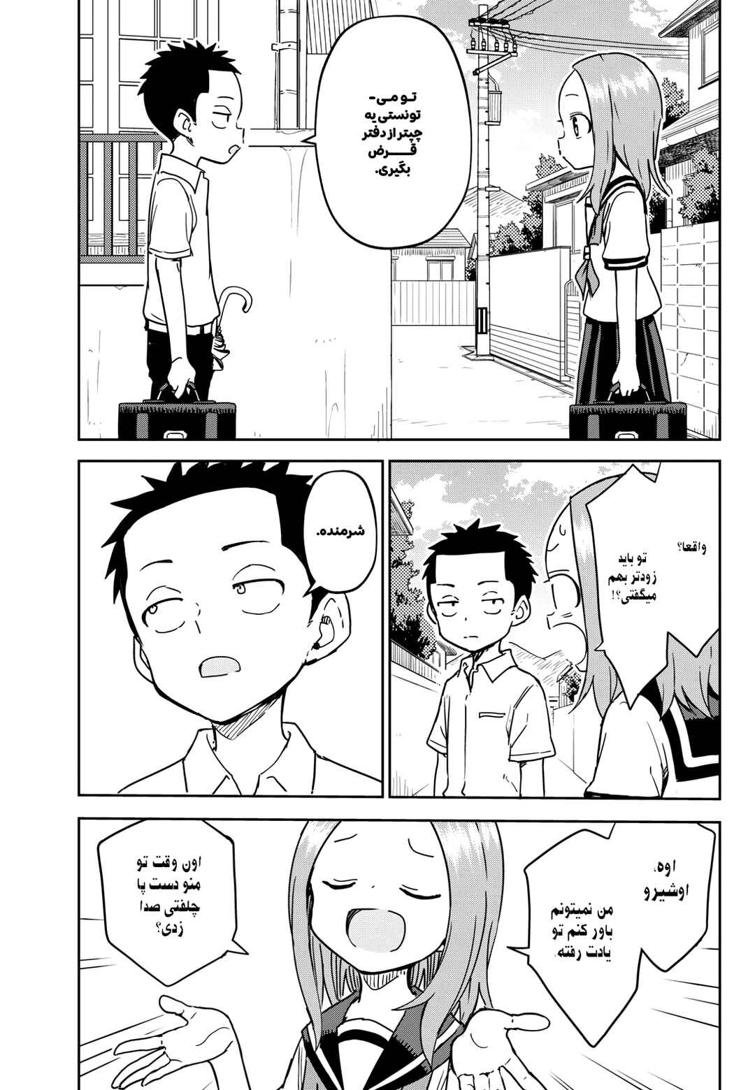 Karakai Jouzu (?) no Nishikata-san Chapter 3 - Page 10
