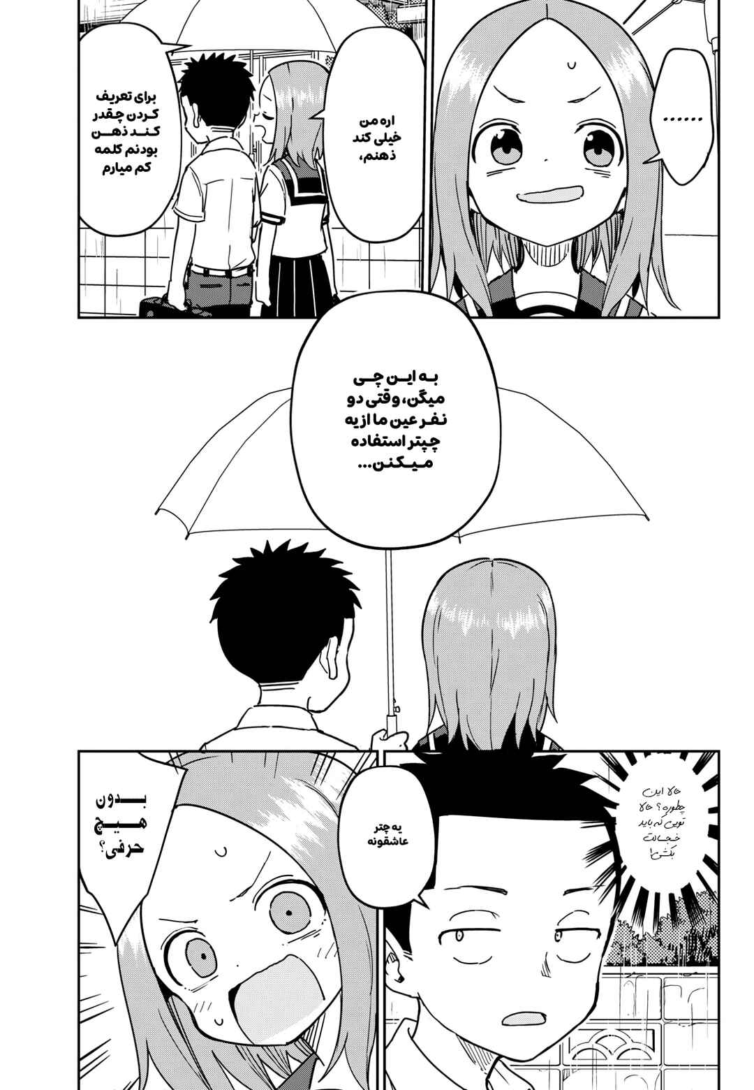 Karakai Jouzu (?) no Nishikata-san Chapter 3 - Page 4