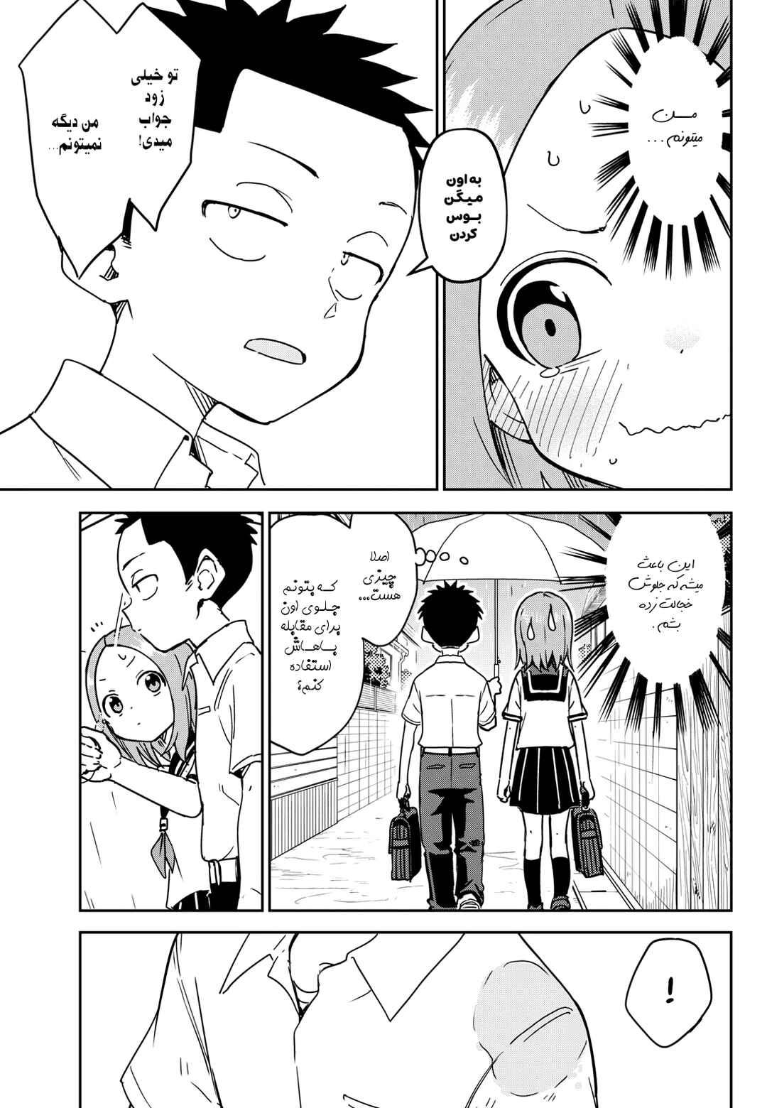 Karakai Jouzu (?) no Nishikata-san Chapter 3 - Page 6