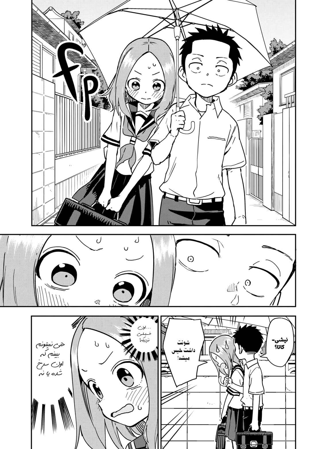 Karakai Jouzu (?) no Nishikata-san Chapter 3 - Page 8