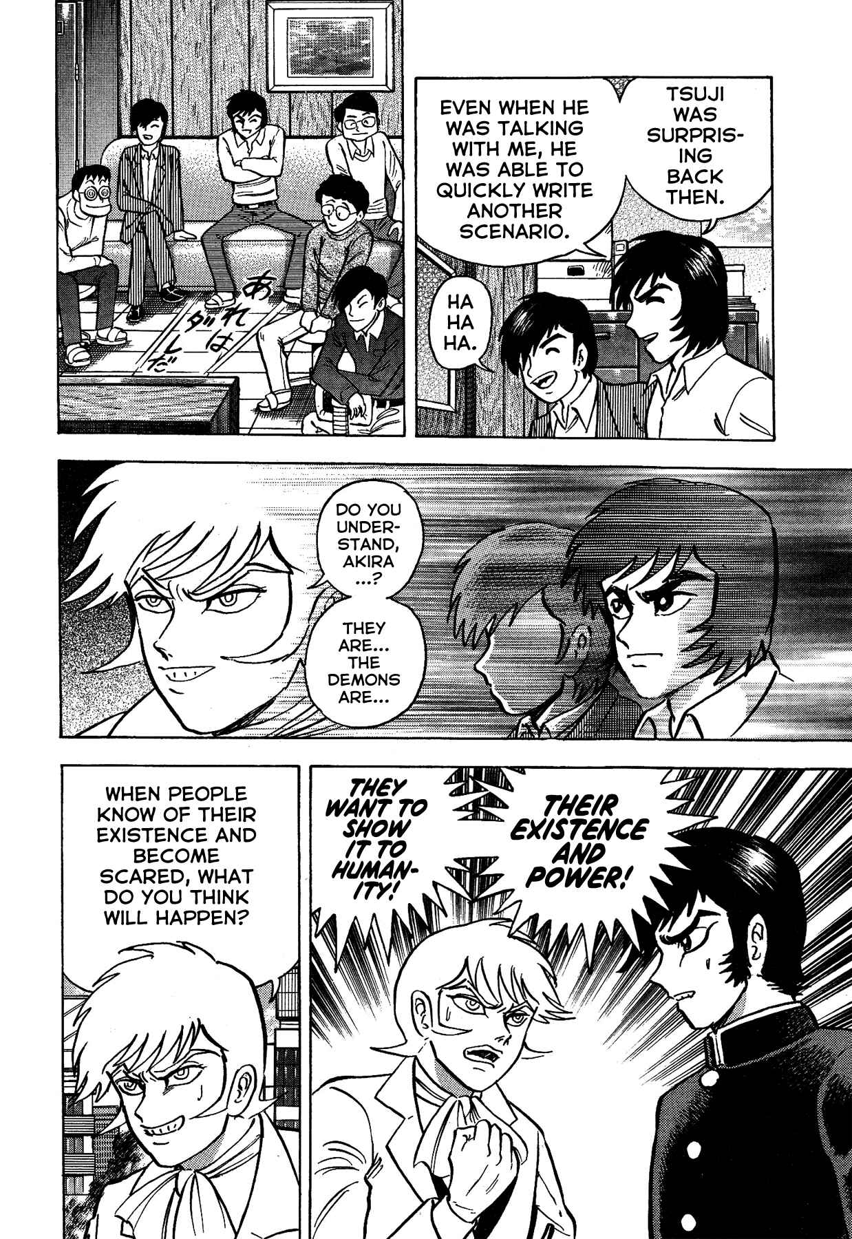 Gekiman! - Devilman Chapter Chapter 29 - Page 18
