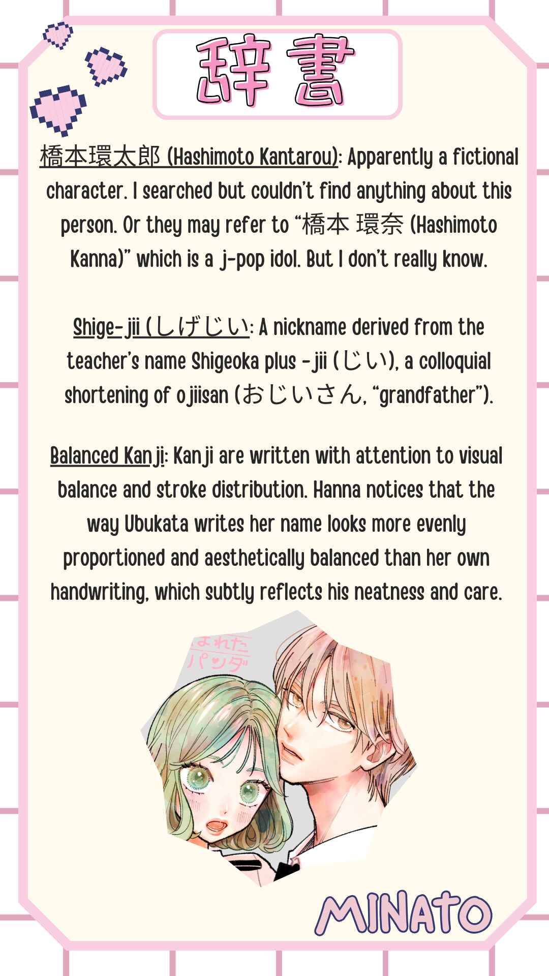 Horeta Hareta Panda Chapter 2 - Page 43