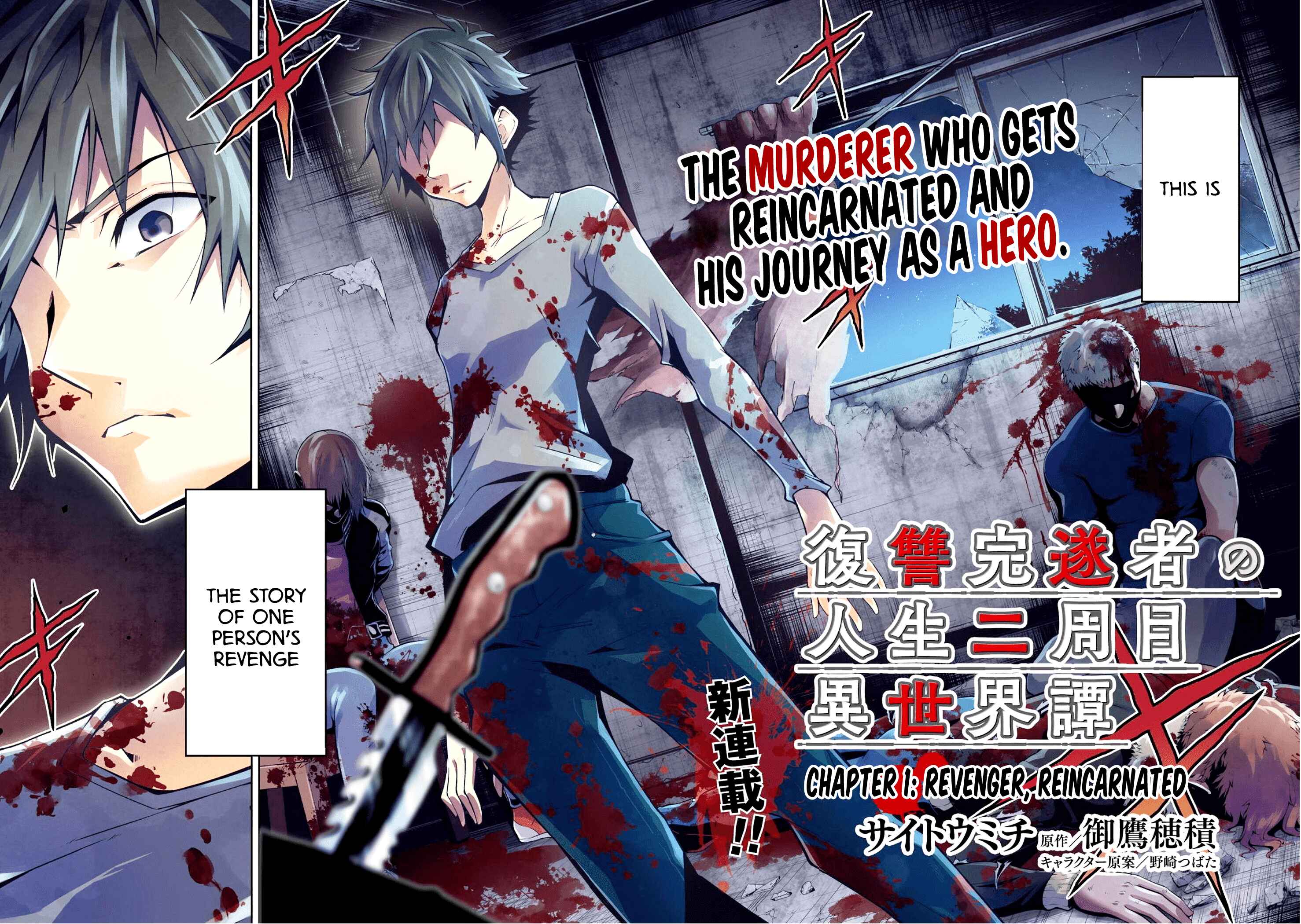 Fukushuu Kansuisha no Jinsei Nishuume Isekaitan Chapter 1 - Page 3