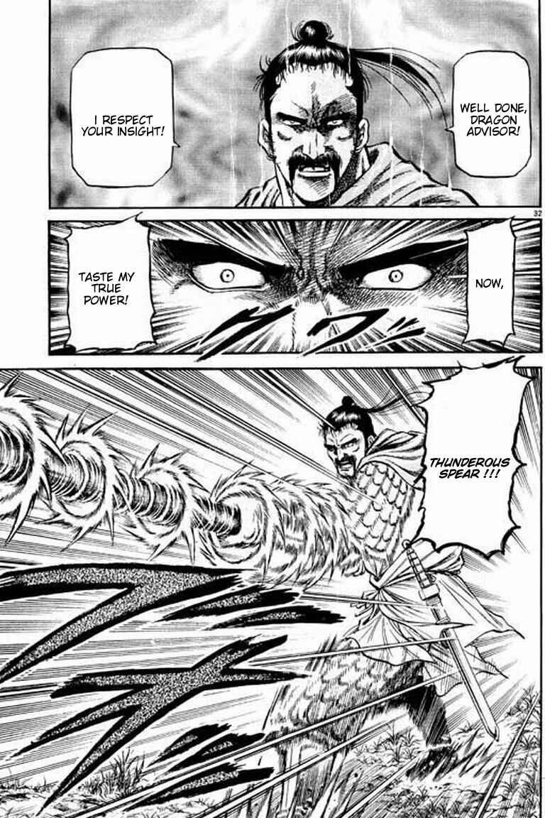 Ryuroden Chapter 56 - Page 32
