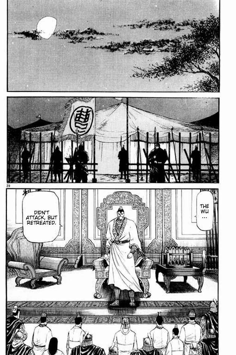 Ryuroden Chapter 56 - Page 39