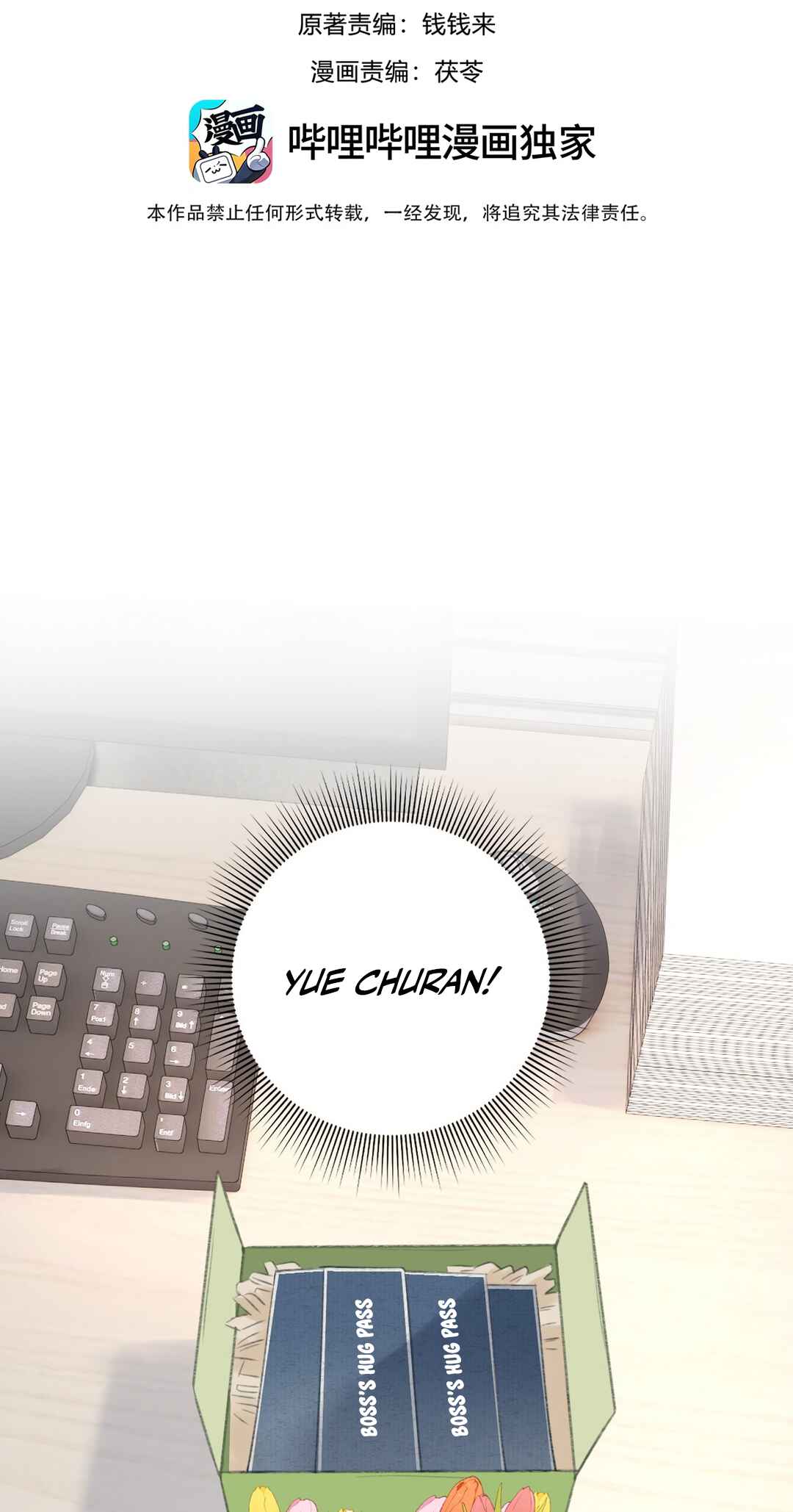 Qiánnǚyǒu Chéng le Wǒ de Dǐngtóushàngsī Chapter 8 - Page 3