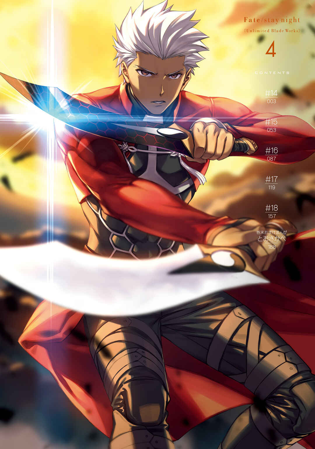 Fate/stay night [Unlimited Blade Works] Chapter 18.5 - Page 6