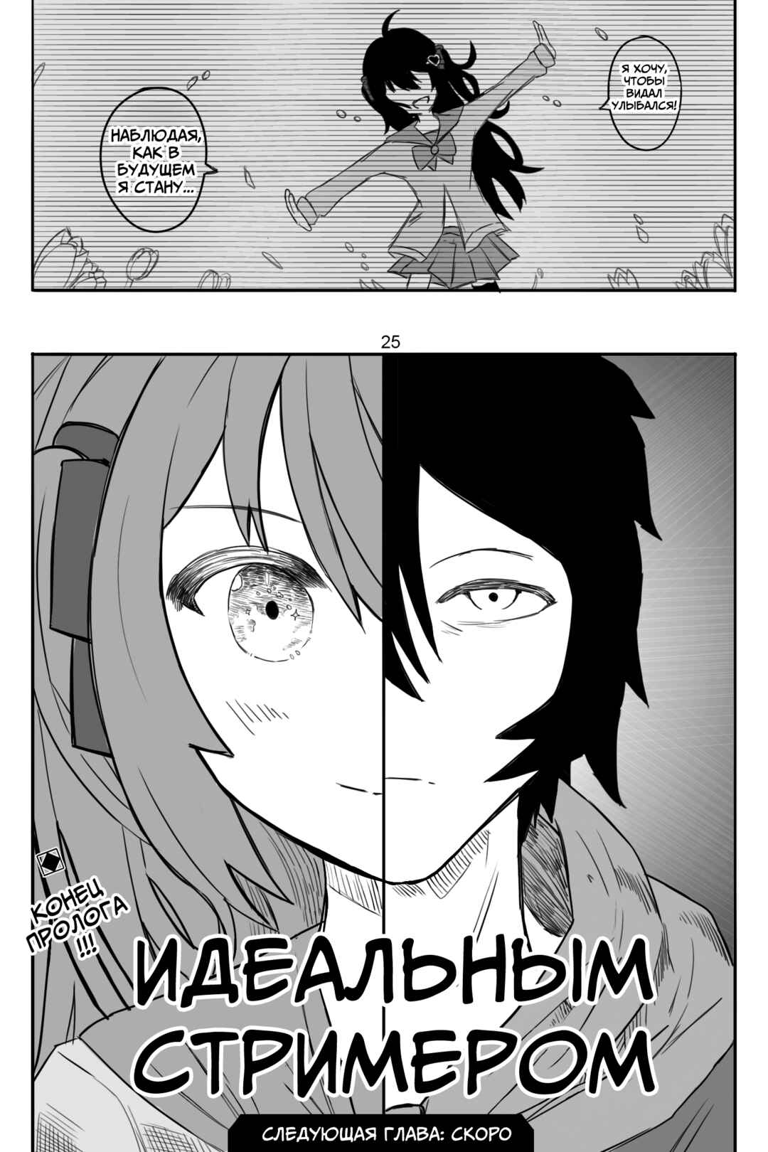 Welcome to the Internet! Neuro-sama! Chapter 2 - Page 14
