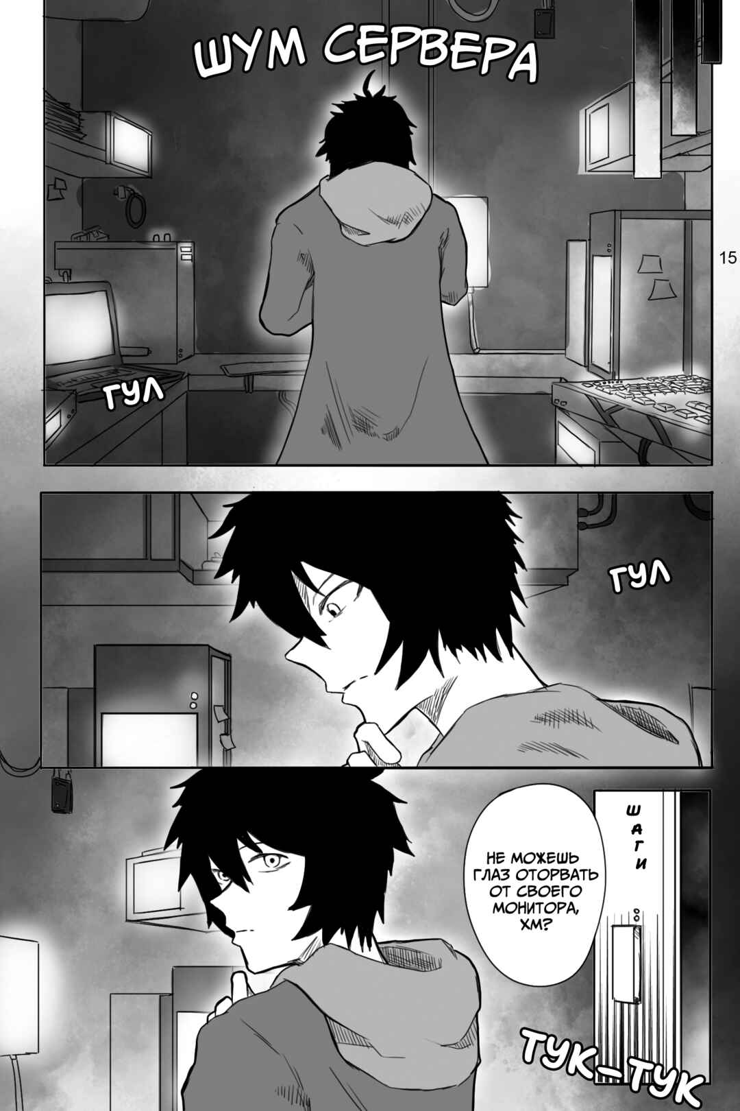 Welcome to the Internet! Neuro-sama! Chapter 2 - Page 5