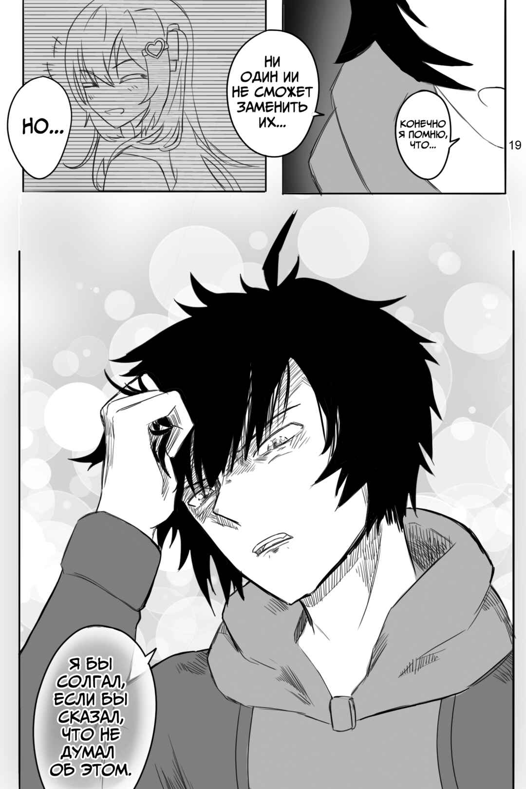 Welcome to the Internet! Neuro-sama! Chapter 2 - Page 9