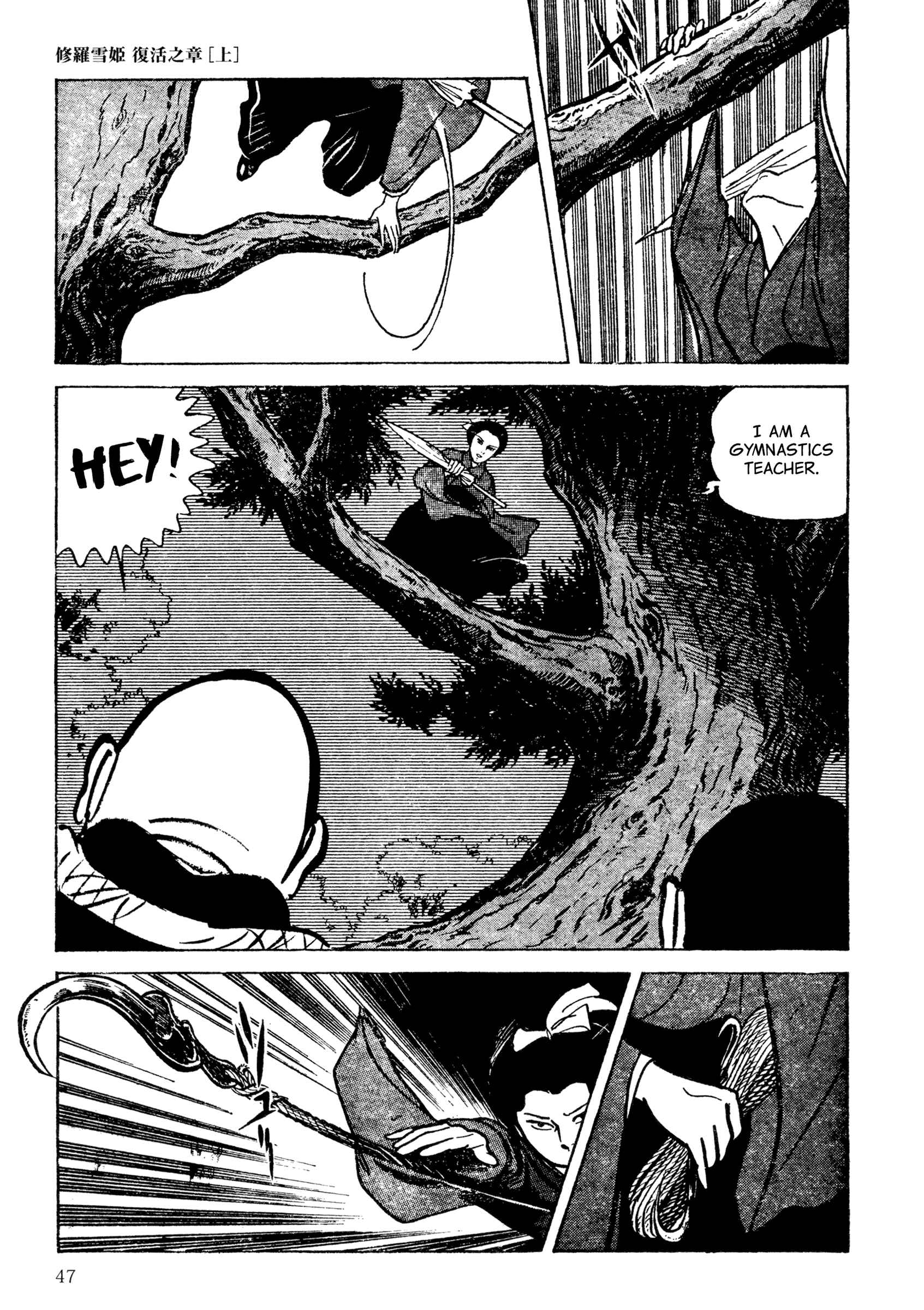 Shura Yukihime - Fukkatsu no Shou Chapter 3 - Page 13