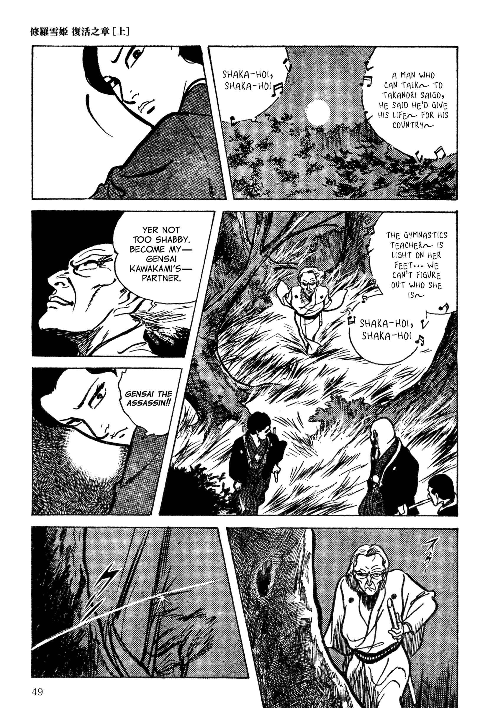 Shura Yukihime - Fukkatsu no Shou Chapter 3 - Page 15