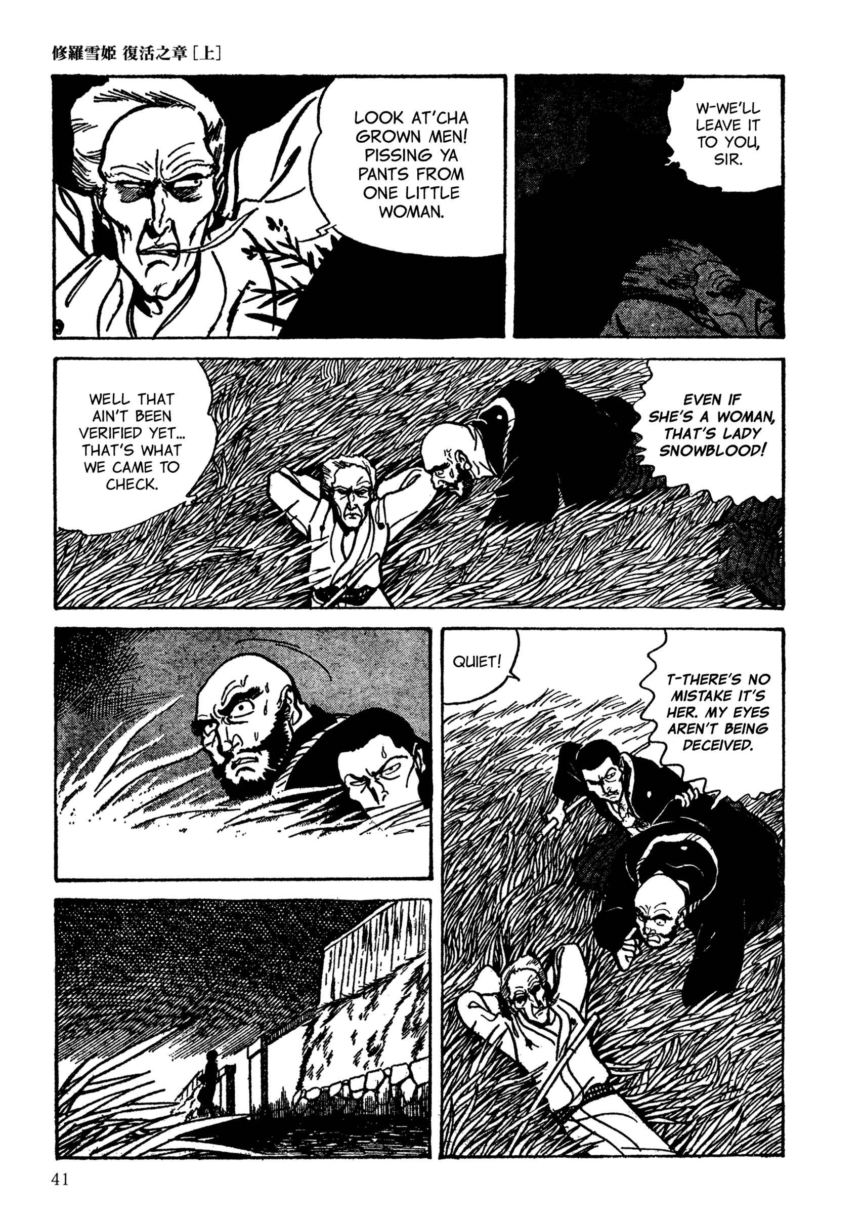 Shura Yukihime - Fukkatsu no Shou Chapter 3 - Page 7