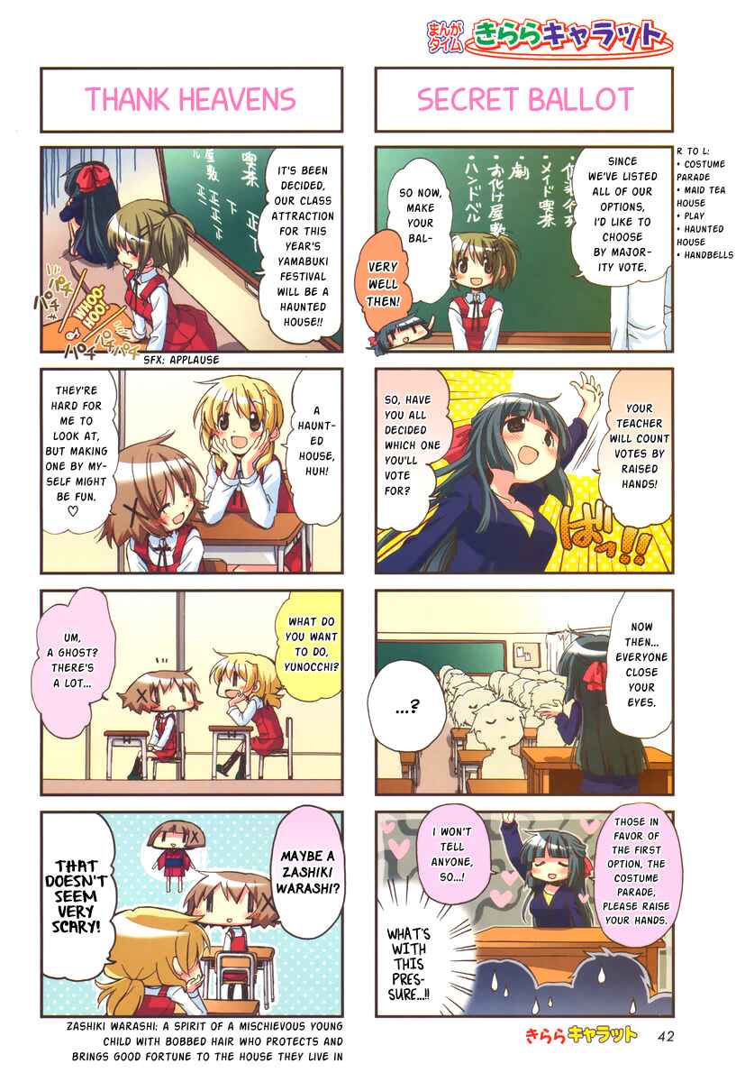 Hidamari Sketch Chapter 88 - Page 2