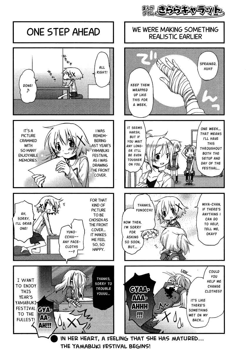 Hidamari Sketch Chapter 88 - Page 6
