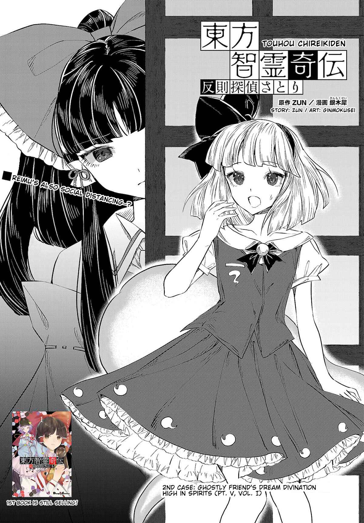 Touhou Chireikiden: Hansoku Tantei Satori Chapter 9 - Page 1