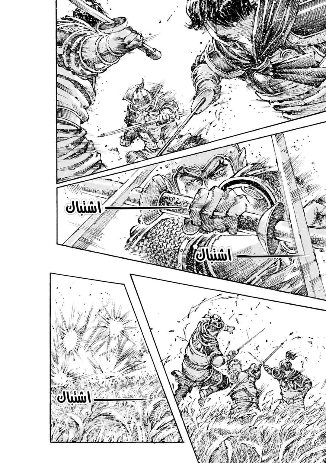 Huǒfèng Liáoyuán Chapter 620 - Page 16