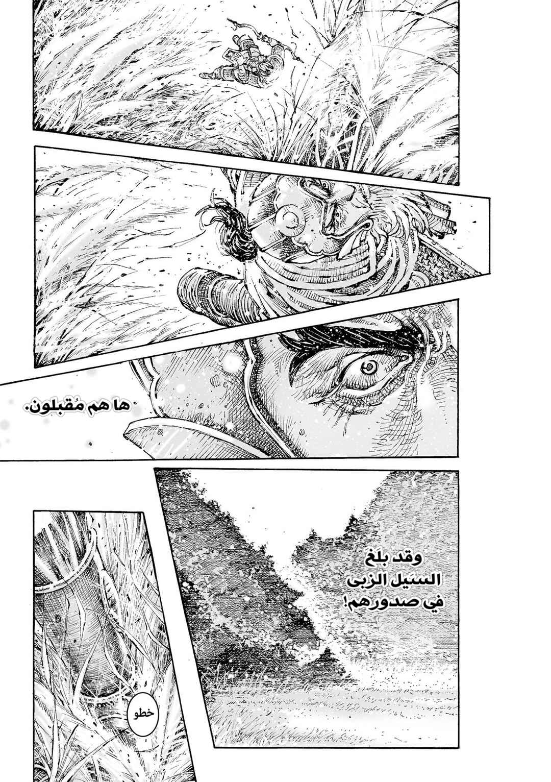 Huǒfèng Liáoyuán Chapter 620 - Page 21
