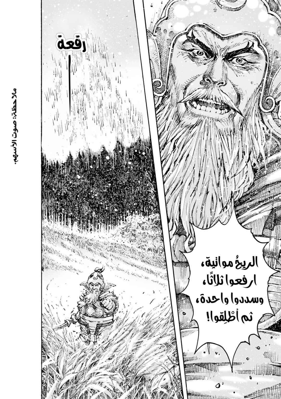 Huǒfèng Liáoyuán Chapter 620 - Page 22