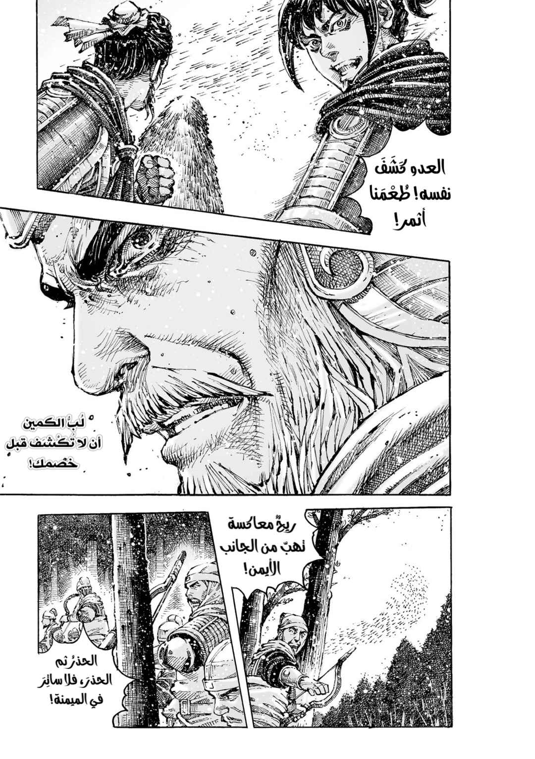 Huǒfèng Liáoyuán Chapter 620 - Page 25