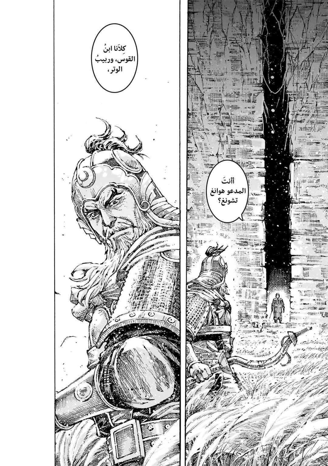 Huǒfèng Liáoyuán Chapter 620 - Page 27