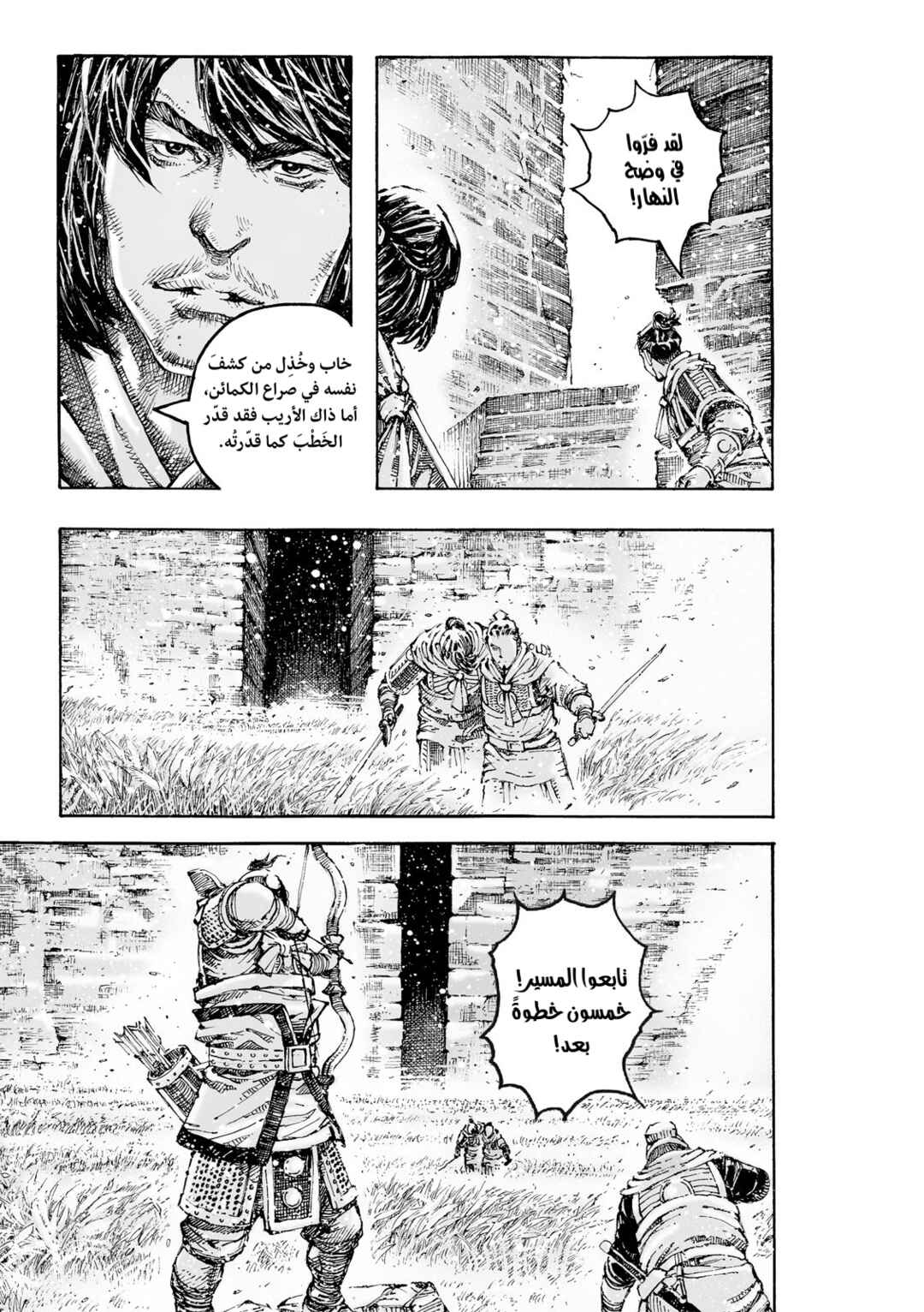 Huǒfèng Liáoyuán Chapter 620 - Page 7