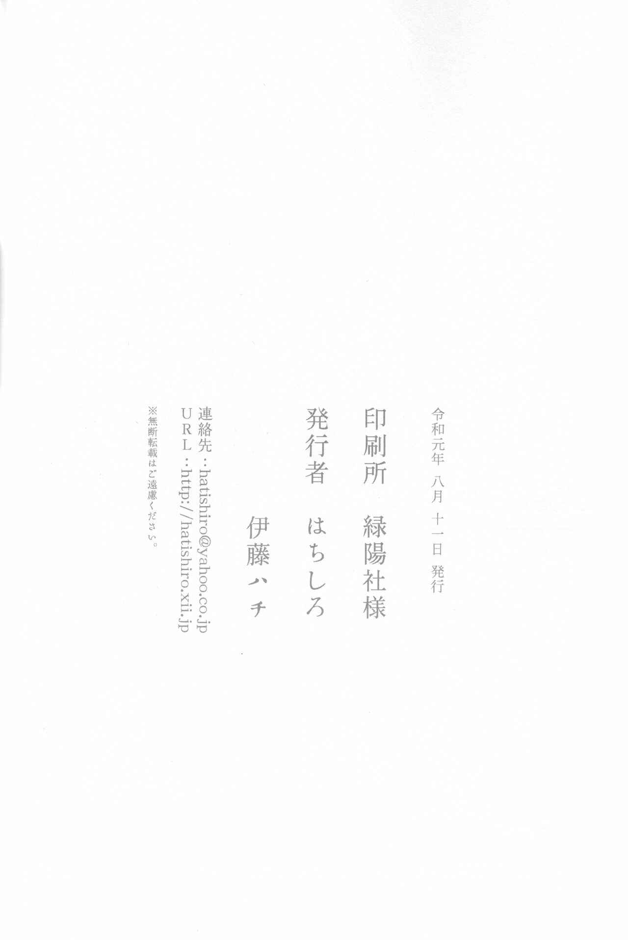 Kinjo no Yasashii Onee-san Chapter 3 - Page 25