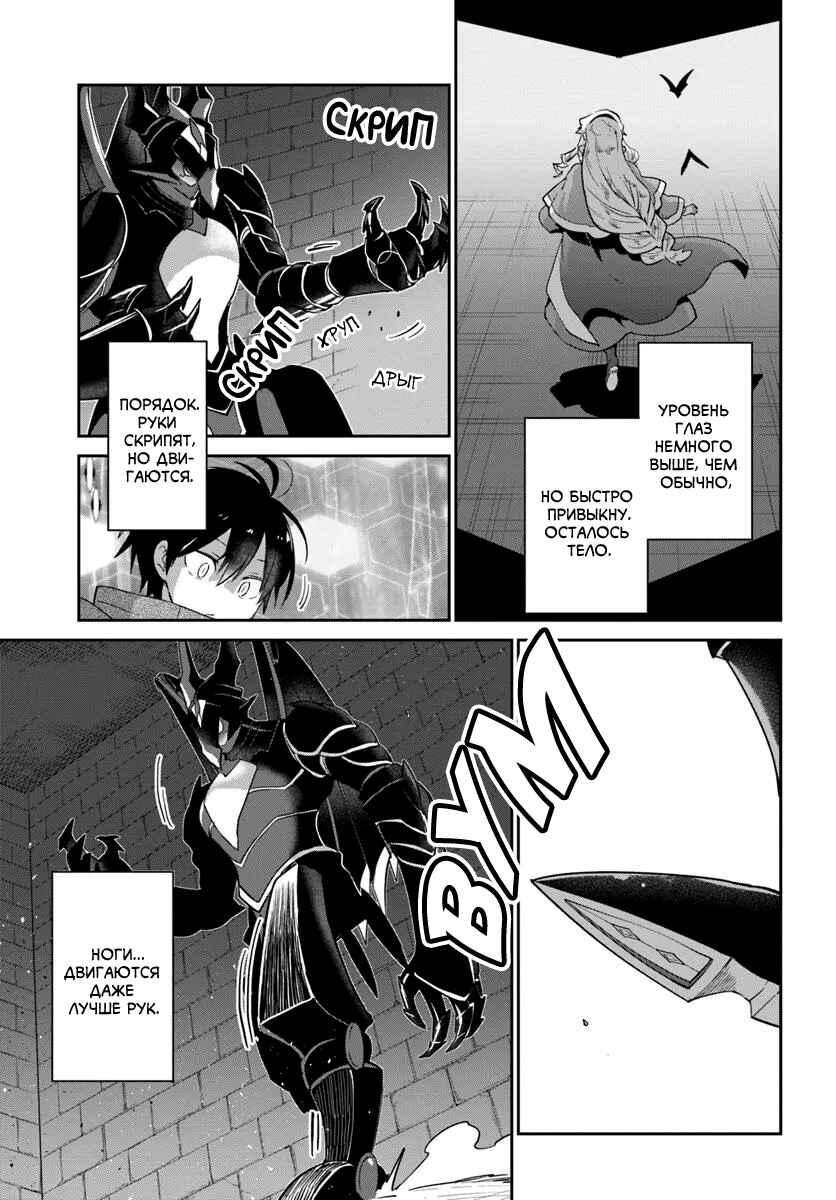 Henkyou-gurashi no Maou, Tensei Shite Saikyou no Majutsushi ni Naru Chapter 49 - Page 29