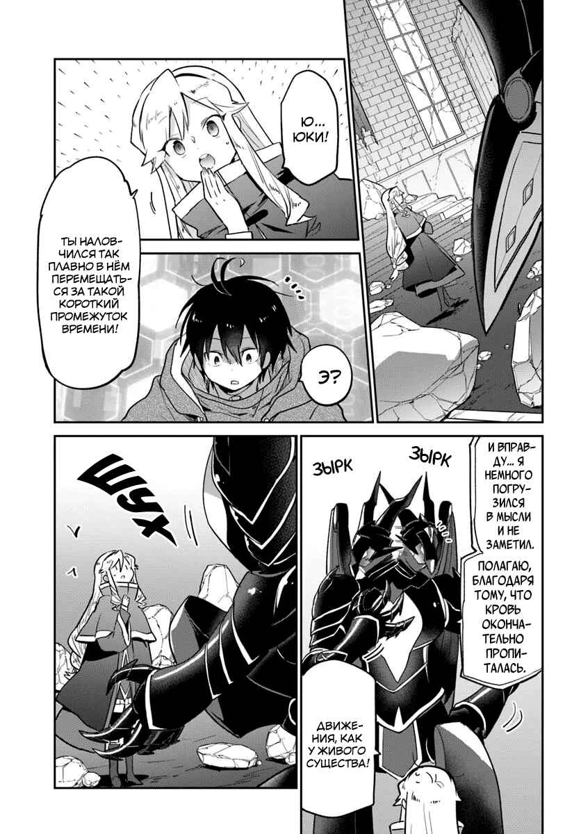 Henkyou-gurashi no Maou, Tensei Shite Saikyou no Majutsushi ni Naru Chapter 49 - Page 33