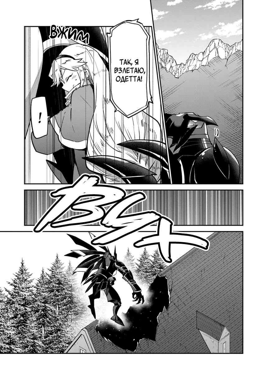 Henkyou-gurashi no Maou, Tensei Shite Saikyou no Majutsushi ni Naru Chapter 49 - Page 37