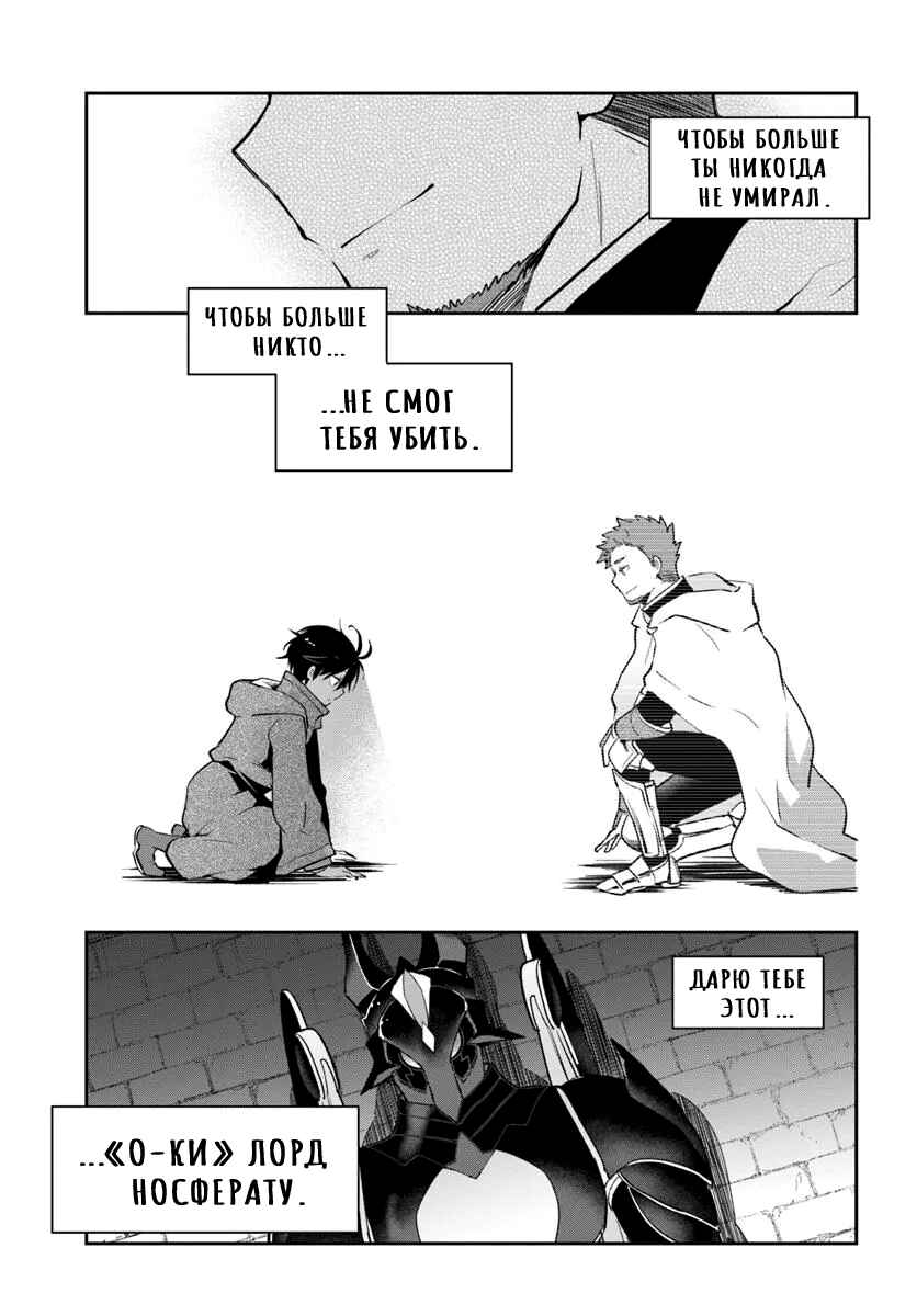 Henkyou-gurashi no Maou, Tensei Shite Saikyou no Majutsushi ni Naru Chapter 49 - Page 7