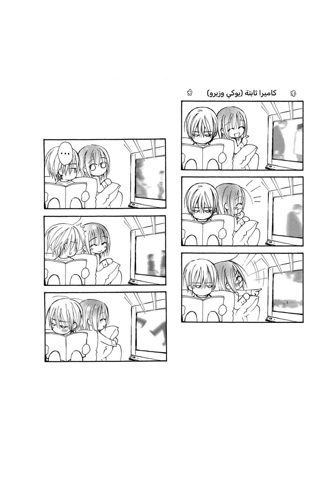 Vampire Knight Chapter 29.5 - Page 6