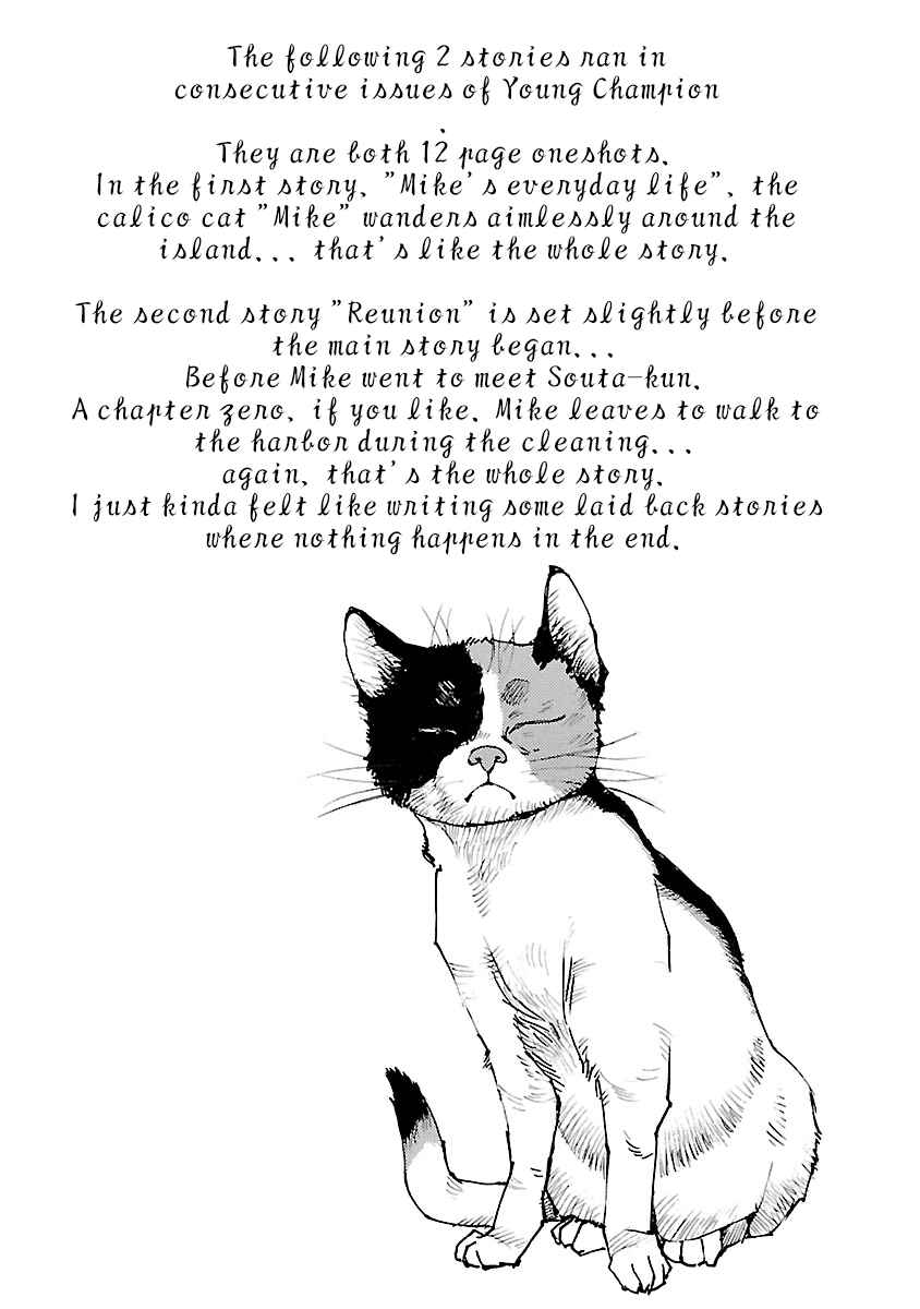 Ao no Shima to Neko Ippiki Chapter 14.5 - Page 1
